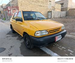 سايبا ساینا